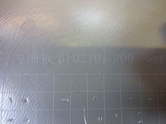 6102101-P00 PANNELLO INTERNO PORTA ANTERIORE SINISTRA GREAT WALL STEED 2.4 G 93KW 5M 5P (2009) RICAMBIO USATO 